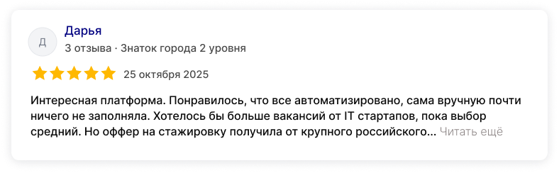 Отзыв 0-/reviews/Component 6.png